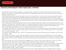 Tablet Screenshot of lightpacker.ru